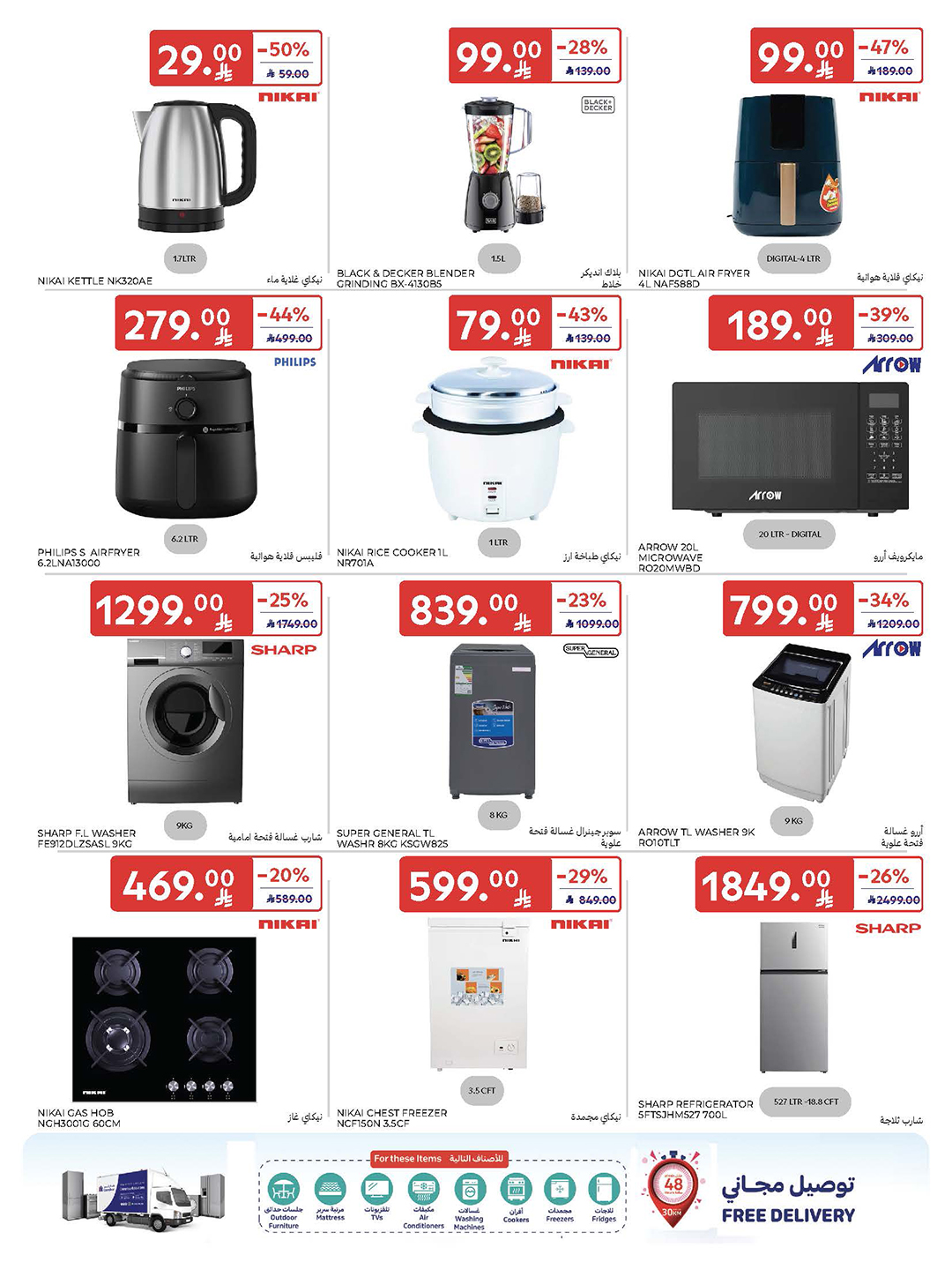 carrefour-saudi offers from 5nov to 3nov 2025 عروض كارفور السعودية من 5 نوفمبر حتى 3 نوفمبر 2025 صفحة رقم 9